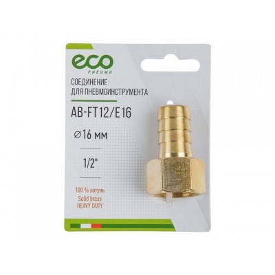 Соединение внутр. резьба 1/2" х елочка 16 мм (латунь) ECO