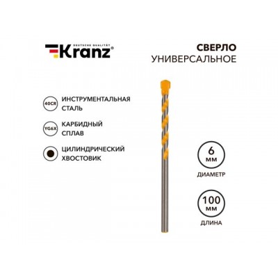 Сверло универсальное 6х100 твердосплавное KRANZ