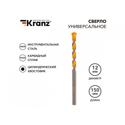 Сверло универсальное 12х150 твердосплавное KRANZ